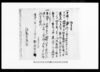 武蔵国秩父郡上小鹿野村文書 他/Document of Contract image