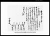 上総国長柄郡椎木村文書（売渡申証文之事） 他/Document of Contract image