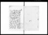 服忌令撰註分釈 地/Document of Laws image