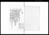 服忌令撰註分釈 人/Document of Laws image