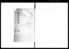 服忌令拾遺 完/Document of Laws image