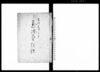 黙僊堂雑記（長州に向家老国司信濃江援候軍令上写 他）/Document of Community image