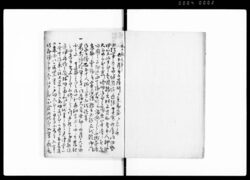 黙仙堂雑記(薩州より京屋敷江着候由 他) / Document of Community image