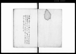 黙仙雑集録（京都織座之者騒動一件 他） / Document of Community image