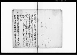 御定書 / Osadamegaki (Hand-copied Book of Laws) image
