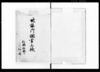 地誌御用調書案文（雛形）/Document of Rural Area image