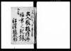 出入取扱内済始末之記録/Document of Litigation image