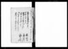 （上総国夷隅郡部原村訴状・済口証文・議定証文写及び日記）/Document of Contract image