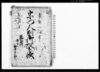 宗門人別御改下帳/Document of Laws image