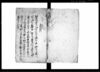 下増田村高人数御改幉扣/Document of Rural Area image