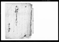 御触ニ付奉書上候写 / Document of Laws image