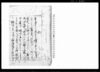 記（足柄県愛甲郡中津村講中にて浄瑠璃開催の件宥免願）/Document of Culture image