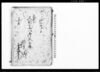 天台宗人別宗門御改下帳/Document of Laws image