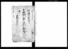 遠州本沢村畑検地帳/Document of System image