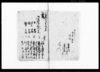 人別五人組御改帳/Document of Laws image