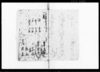 人別五人組御改帳/Document of Laws image