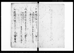 陸奥国磐城郡村々鉄炮帳 / Document of Rural Area image