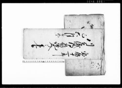 （川越賃銭取極につき取替証文・下書付） / Document of Contract image