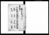 蒲原郡小川庄野村組野中村丑分限改帳/Document of Samurai Class image