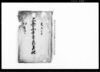 上条与寺方旦那寄帳（蒲原郡小川庄76ヶ村内所在寺院別旦那数書上）/Document of Temples and Shrines image