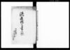酒造株高書上帳/Document of System image
