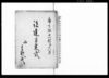 諸達方定式/Document of Laws image