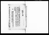 規則申渡（酒造及び醤油造の件につき民部省触書・布告書留）/Document of Laws image