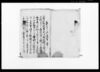 中之条御役所御請証文之写（生糸并蚕種紙売捌方改めの件につき）/Document of Contract image