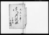 宗門御改帳/Document of Laws image