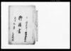 御請書（倹約の為商い差留の品々の件につき請書）/Document of Contract image