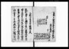 官軍方山内源七郎手代石塚正三郎様より御用状写（常陸原御固御役御免願・海岸防禦につき村々より人数差出の件）/Document of System image