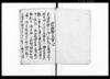 御自筆御文書（殿様御自筆写･別紙触書写）/Document of Community image