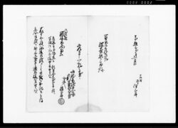 (上野国邑楽郡上小泉村及び下小泉村酒造改につき証文綴) / Document of Contract image