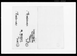 御請書(酒造見届につき請書) / Document of Contract image