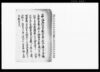 （酒造高減高の旨につき請書）/Document of Rural Area image