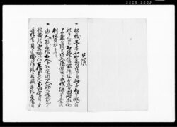 相続講 / Document of Economy image