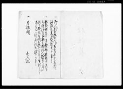仕法長 / Document of System image