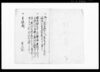 仕法長/Document of System image
