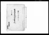 質帳取調請書連印帳/Document of System image