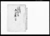 御普請役代リ筒井銑蔵様御口達之写（五街道助合村々御内乱につき御用金差出）/Document of Politics image