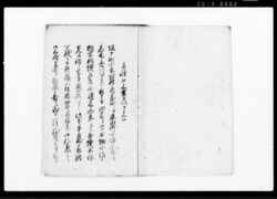 乍憚口上書を以申上候(従来他村預け分の半分を耕作させてほしい旨坂戸町台町・車田町小作人嘆願書) / Document of Rural Area image