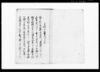 乍憚口上書を以申上候（従来他村預け分の半分を耕作させてほしい旨坂戸町台町・車田町小作人嘆願書）/Document of Rural Area image
