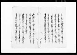 （農兵取立につき御料所村々へ説諭） / Document of Contract image