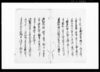 （農兵取立につき御料所村々へ説諭）/Document of Contract image