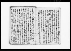(川越藩相州分領11ヶ村の戸塚宿囚人番人足勤めにつき宿村示談のうえ聞済願) / Document of Community image
