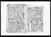 （川越藩相州分領11ヶ村の戸塚宿囚人番人足勤めにつき宿村示談のうえ聞済願）/Document of Community image
