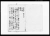 （江戸城本丸炎上につき上納金督励ほか寺社への達書留帳）/Document of Politics image