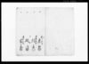 裏々困窮人防人足書抜/Document of Rural Area image