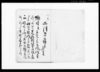 被仰出候御書付瀉（風俗取締方の件につき取締名主免除願及び条目書付写）/Document of Politics image