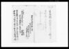 川岸場拝借地御願（官有地の河岸場御借下ヶの御布達につき願状）/Document of Community image